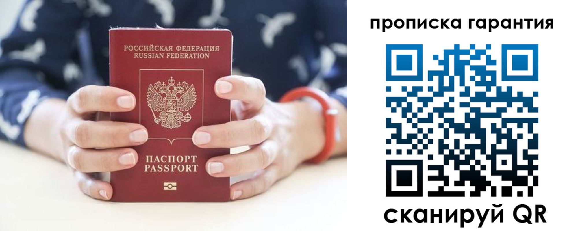 прописка от собственника в Елизово