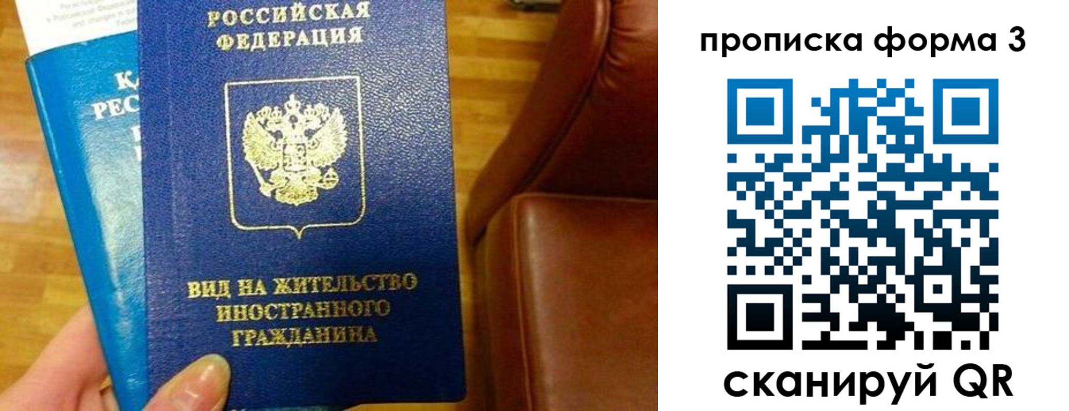 форма 3 в Елизово