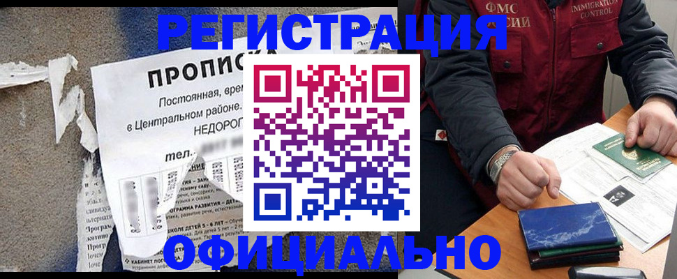 временная регистрация адрес в Елизово