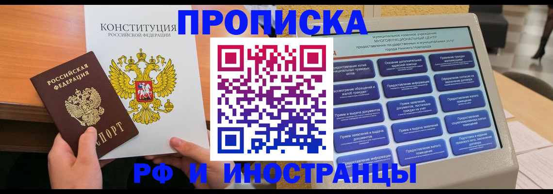 временная регистрация недорого в Елизово