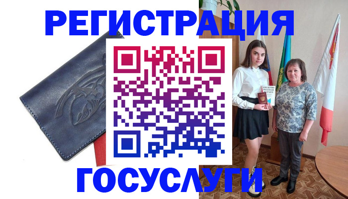 прописка регистрация в Елизово