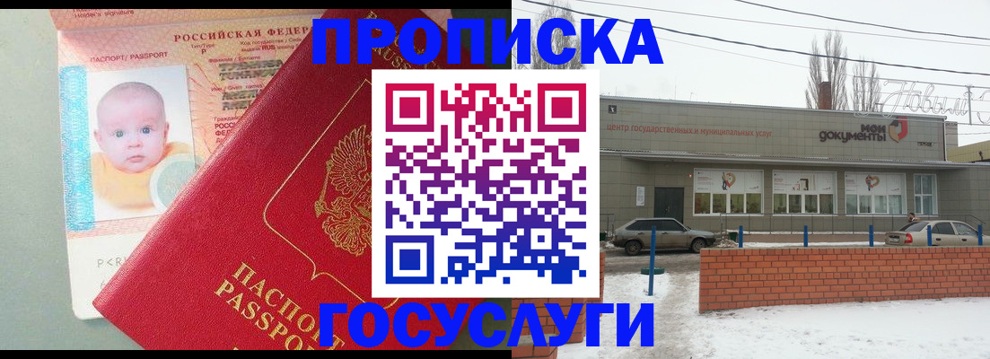 временная регистрация собственник в Елизово