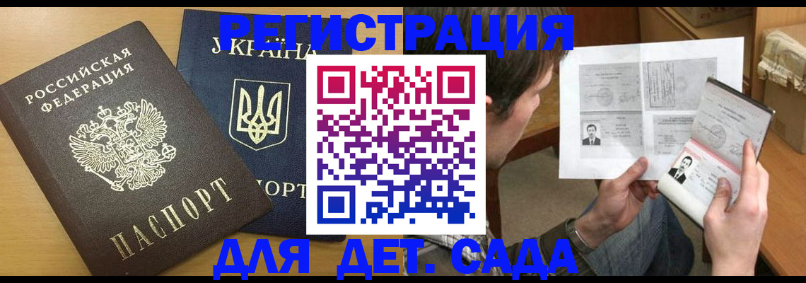 прописка для кредита в Елизово