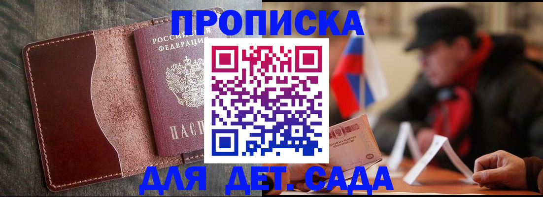 временная регистрация в Елизово